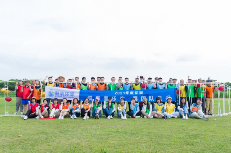 走近自然，擁抱夏天｜湛清環(huán)保2021夏季戶外拓展紀行